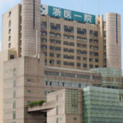 浙大一院假體隆胸整形外科