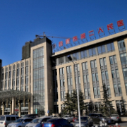 合肥市第二人民醫(yī)院隆胸整形科