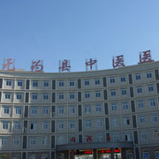 蕪湖無為縣中醫(yī)醫(yī)院中隆胸整形科