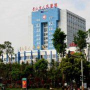 眉山市人民醫(yī)院假體隆胸整形科