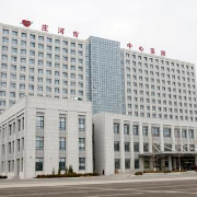 莊河市中心醫(yī)院隆鼻整形科
