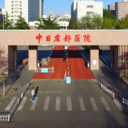 中日友好醫(yī)院整形美容外科