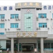 蘇州同濟醫(yī)院整形外科