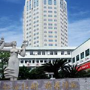 浙江省臺州醫(yī)院牙齒正畸牙科