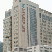 寧波市鄞州第二醫(yī)院燒傷整形科