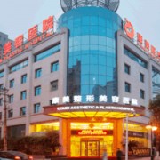 南京康美醫(yī)療美容醫(yī)院