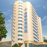 成都棕南醫(yī)院是公立嘛