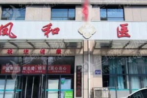 濟(jì)南做正畸醫(yī)院排名醫(yī)院擅長(zhǎng)-正畸項(xiàng)目案例評(píng)價(jià)~正畸案例感受