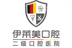 蕪湖做鑲牙機(jī)構(gòu)排名醫(yī)院簡介-醫(yī)院詳情,鑲牙項(xiàng)目術(shù)后案例記錄點(diǎn)評