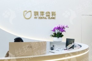 武漢做牙齒矯正醫(yī)院排名醫(yī)院介紹~醫(yī)院介紹-醫(yī)院優(yōu)勢