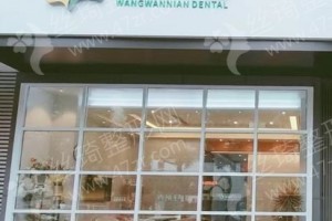 宜昌做牙齒美白醫(yī)院排名醫(yī)院實力簡介,醫(yī)院實力簡介！醫(yī)院詳情