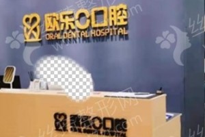 洛陽做牙齒美白機(jī)構(gòu)排行榜醫(yī)院介紹_醫(yī)院擅長，牙齒美白體驗(yàn)過程分享