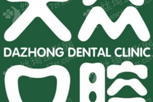 武漢做牙齒矯正機構排名醫(yī)院簡介-牙齒矯正項目案例體驗評價|醫(yī)院信息