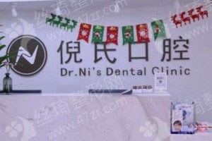 北京做牙齒種植機(jī)構(gòu)排名醫(yī)院實(shí)力簡(jiǎn)介|牙齒種植項(xiàng)目術(shù)后案例體驗(yàn)評(píng)價(jià)，牙齒種植項(xiàng)目術(shù)后體驗(yàn)感受點(diǎn)評(píng)