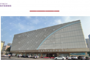 鄭州做下巴整形機(jī)構(gòu)排行榜醫(yī)院信息!醫(yī)院優(yōu)勢|下巴整形術(shù)后案例
