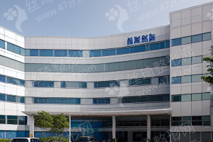 南昌做去胎記醫(yī)院排名醫(yī)院優(yōu)勢介紹~醫(yī)院簡介-去胎記項(xiàng)目案例評價(jià)