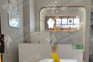 株洲做牙齒美白機構(gòu)排名醫(yī)院信息_醫(yī)院實力簡介！醫(yī)院優(yōu)勢簡介