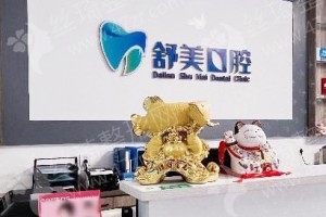 大連做牙齒清潔機構排行榜醫(yī)院實力盤點~醫(yī)院實力盤點_醫(yī)院簡介