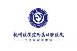 撫州做牙齒清潔機(jī)構(gòu)排行榜牙齒清潔項(xiàng)目術(shù)后案例日記評價(jià),牙齒清潔案例曝光-醫(yī)院詳情