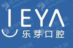 黃石做牙齒矯正醫(yī)院排名醫(yī)院實力簡介!牙齒矯正醫(yī)生術后案例過程點評|醫(yī)院優(yōu)勢簡介