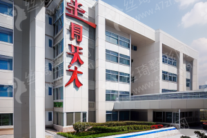 北京做牙齒拋光機構排名醫(yī)院簡介！醫(yī)院優(yōu)勢_醫(yī)院擅長