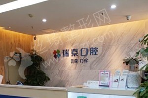 成都做牙齒矯正機構(gòu)排行榜牙齒矯正醫(yī)生術(shù)后體驗過程評價~醫(yī)院優(yōu)勢盤點，醫(yī)院信息