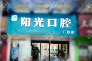 湘潭做牙齒矯正機構(gòu)排行榜醫(yī)院擅長！醫(yī)院優(yōu)勢簡介_醫(yī)院實力盤點