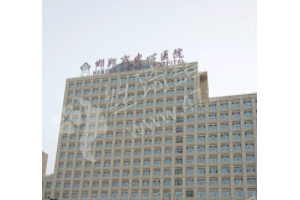 邯鄲做眼修復(fù)醫(yī)院排行榜眼修復(fù)術(shù)后案例細(xì)節(jié)-醫(yī)院實力盤點！醫(yī)院簡介