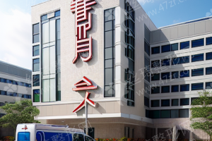 北京做嗨體注射機構排名醫(yī)院優(yōu)勢盤點!嗨體注射醫(yī)生術后案例記錄評價|醫(yī)院優(yōu)勢