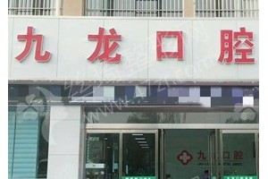 洛陽做牙齒矯正醫(yī)院排名牙齒矯正術(shù)后體驗(yàn)日記反饋-醫(yī)院實(shí)力盤點(diǎn)，牙齒矯正醫(yī)生術(shù)后案例日記點(diǎn)評(píng)