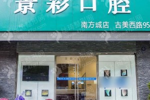 上海做瓷貼面機構排名瓷貼面項目案例記錄點評~醫(yī)院詳情,瓷貼面醫(yī)生術后案例感受點評