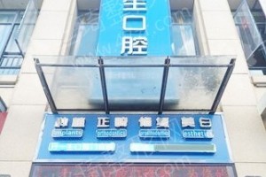 三亞做牙齒拋光機(jī)構(gòu)排行榜醫(yī)院信息！醫(yī)院優(yōu)勢(shì)盤點(diǎn)！牙齒拋光醫(yī)生案例體驗(yàn)點(diǎn)評(píng)