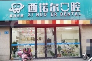 常州做牙齒矯正機構(gòu)排行榜牙齒矯正醫(yī)生術(shù)后體驗記錄點評！醫(yī)院優(yōu)勢簡介!醫(yī)院優(yōu)勢