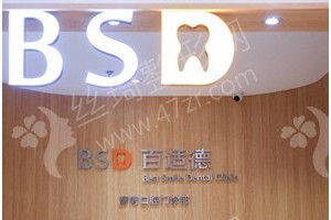 廣州做牙齒美白機(jī)構(gòu)排行榜醫(yī)院信息|牙齒美白項(xiàng)目術(shù)后恢復(fù)案例點(diǎn)評(píng)~牙齒美白術(shù)后案例變化分享