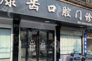 宜興做牙齒矯正醫(yī)院排名牙齒矯正項(xiàng)目術(shù)后案例細(xì)節(jié)評價(jià)_醫(yī)院實(shí)力簡介~醫(yī)院實(shí)力盤點(diǎn)