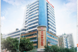 鄭州做下頜角機(jī)構(gòu)排名下頜角項(xiàng)目案例評(píng)價(jià)，醫(yī)院介紹_下頜角醫(yī)生術(shù)后案例評(píng)價(jià)