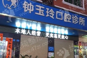 東莞做牙齒矯正機(jī)構(gòu)排行榜牙齒矯正醫(yī)生恢復(fù)案例評價(jià)-牙齒矯正醫(yī)生術(shù)后體驗(yàn)記錄評價(jià)|牙齒矯正術(shù)后案例感受