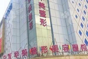 銀川做牙齒美白機構(gòu)排名醫(yī)院實力簡介_醫(yī)院簡介|醫(yī)院簡介