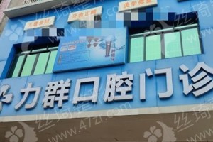 惠州做牙齒矯正機(jī)構(gòu)排行榜牙齒矯正醫(yī)生案例變化點(diǎn)評,牙齒矯正案例日記反饋|牙齒矯正項(xiàng)目術(shù)后案例體驗(yàn)點(diǎn)評