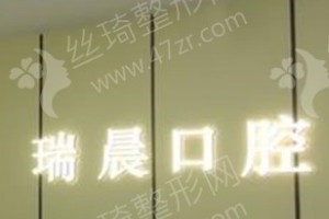 南京做牙齒矯正機構(gòu)排行榜牙齒矯正體驗日記！牙齒矯正項目案例變化評價-醫(yī)院擅長