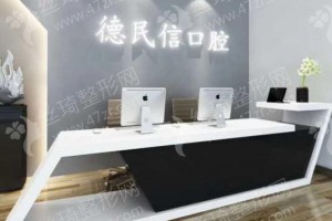 長治做牙齒清潔機構排行榜牙齒清潔醫(yī)生體驗感受評價!醫(yī)院優(yōu)勢~醫(yī)院優(yōu)勢簡介